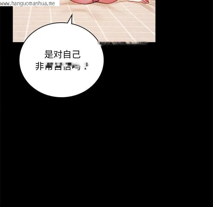 韩国漫画完美妻子的背叛/背叛的开始韩漫_完美妻子的背叛/背叛的开始-第27话在线免费阅读-韩国漫画-第18张图片