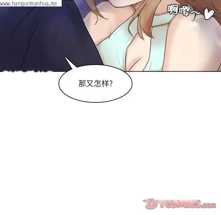 韩国漫画爱上属于别人的妳韩漫_爱上属于别人的妳-第40话在线免费阅读-韩国漫画-第78张图片