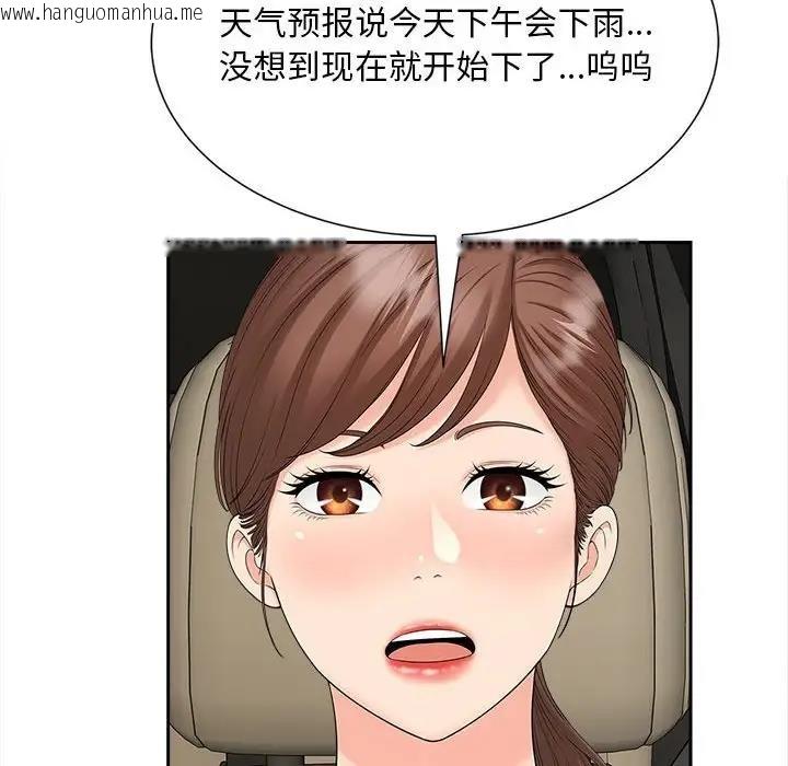 韩国漫画欢迎来到亲子咖啡厅/猎艳韩漫_欢迎来到亲子咖啡厅/猎艳-第23话在线免费阅读-韩国漫画-第16张图片