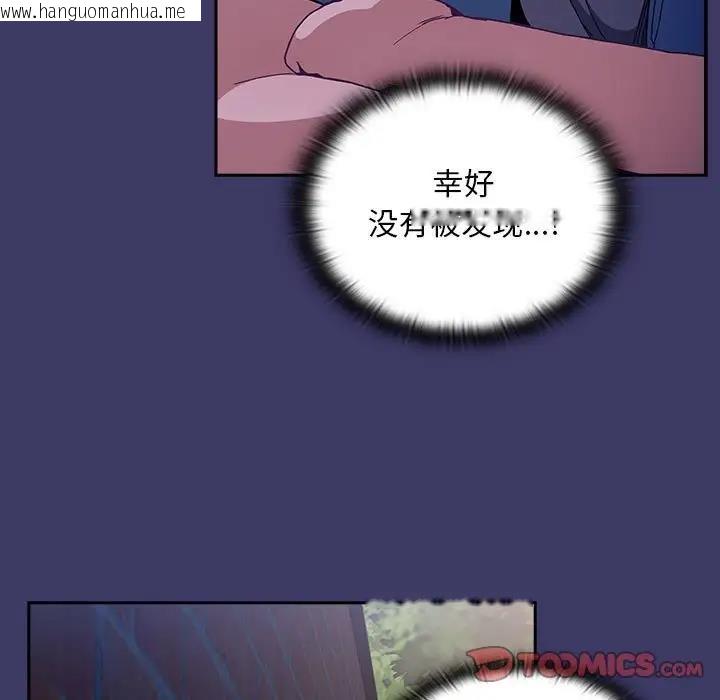 韩国漫画陌生的未婚妻/不请自来的未婚妻韩漫_陌生的未婚妻/不请自来的未婚妻-第78话在线免费阅读-韩国漫画-第21张图片