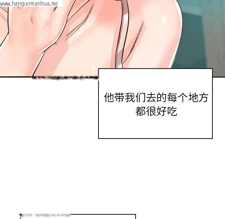 韩国漫画情定大阪韩漫_情定大阪-第36话在线免费阅读-韩国漫画-第14张图片