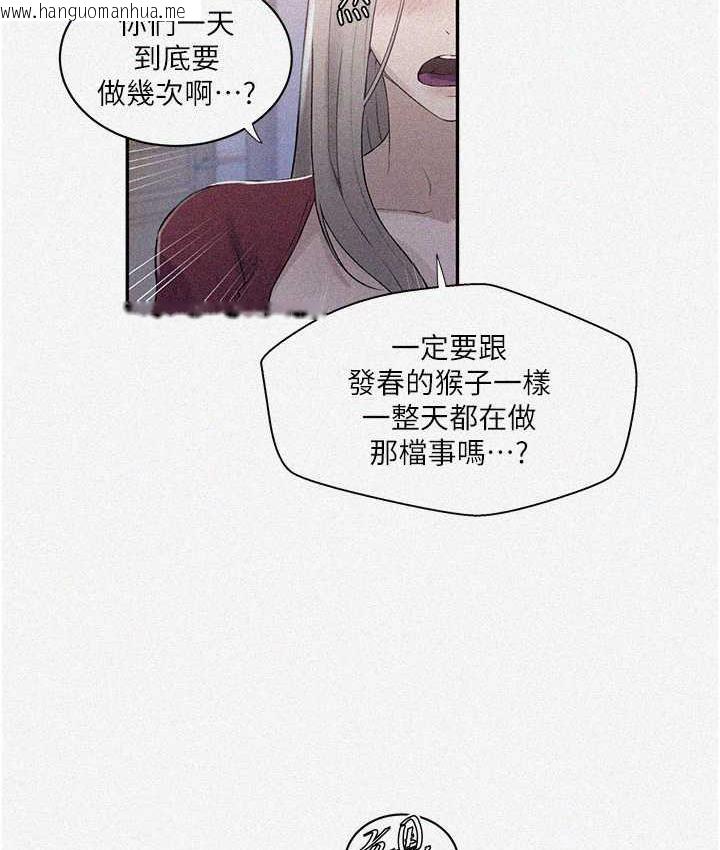 韩国漫画秘密教学韩漫_秘密教学-第225话-这不可能…在线免费阅读-韩国漫画-第3张图片