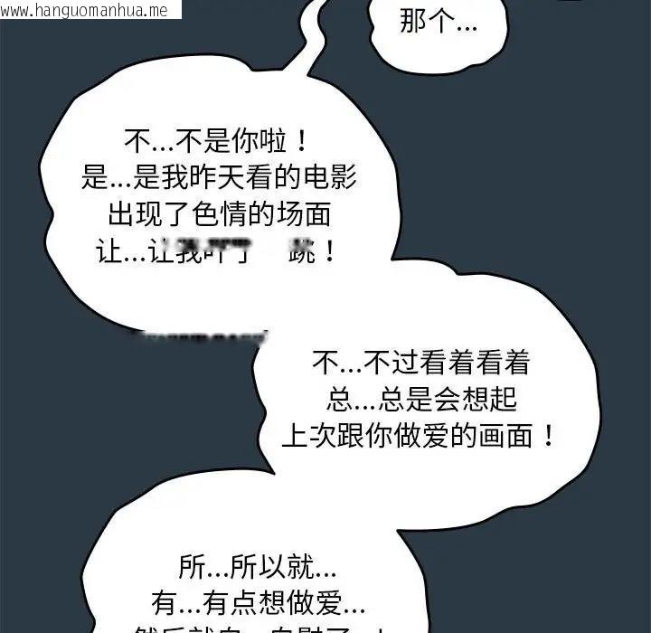 韩国漫画下班后的例行恋爱韩漫_下班后的例行恋爱-第9话在线免费阅读-韩国漫画-第70张图片