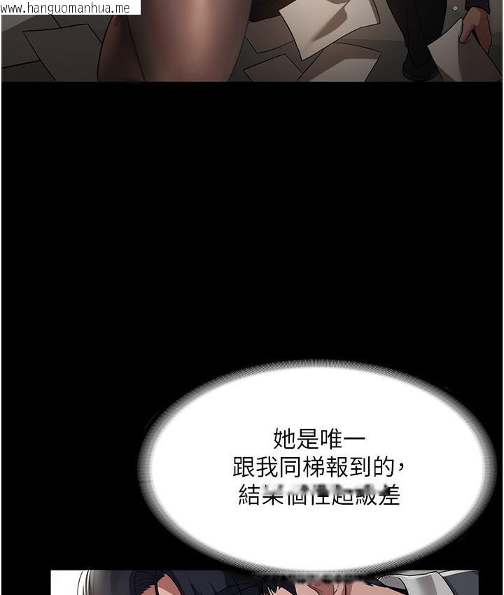 韩国漫画老板娘的诱惑韩漫_老板娘的诱惑-第1话-打破平静的危险密令在线免费阅读-韩国漫画-第29张图片