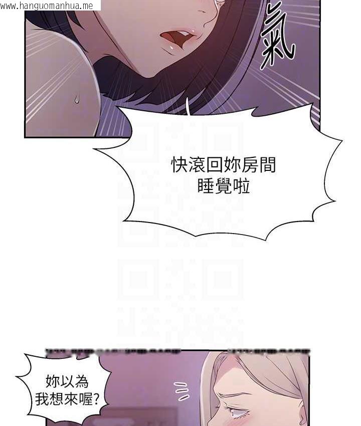 韩国漫画秘密教学韩漫_秘密教学-第225话-这不可能…在线免费阅读-韩国漫画-第17张图片