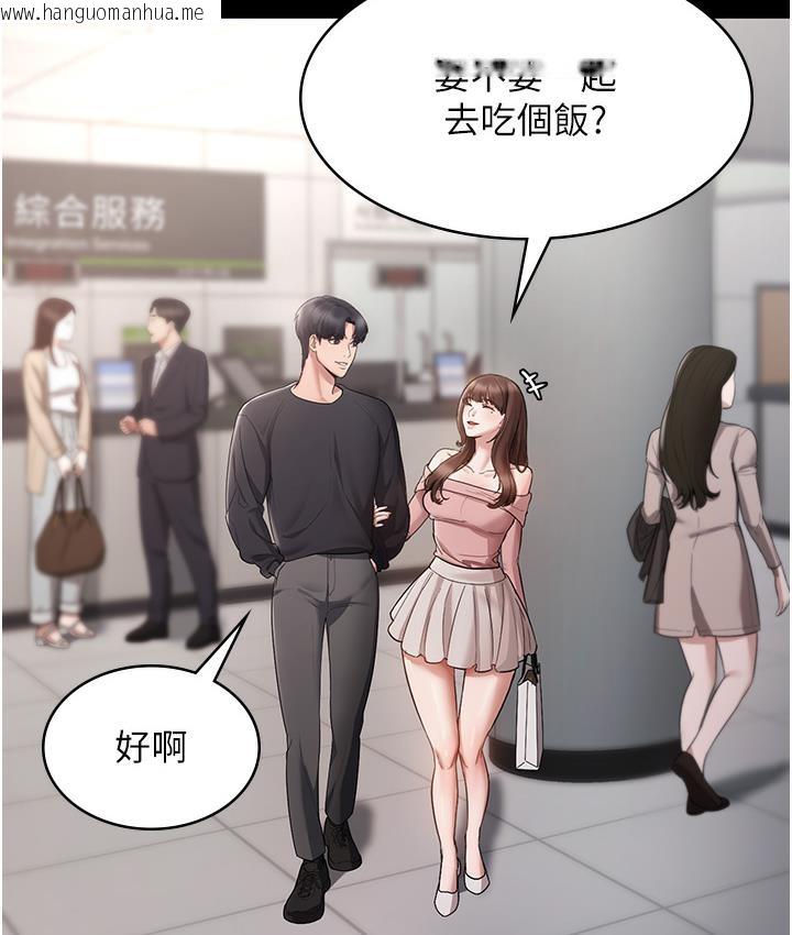 韩国漫画老板娘的诱惑韩漫_老板娘的诱惑-第2话-女同事的大胆诱惑在线免费阅读-韩国漫画-第43张图片