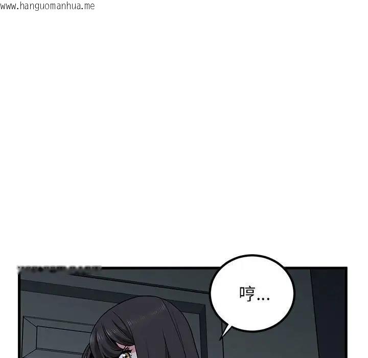 韩国漫画发小碰不得/强制催眠韩漫_发小碰不得/强制催眠-第21话在线免费阅读-韩国漫画-第20张图片