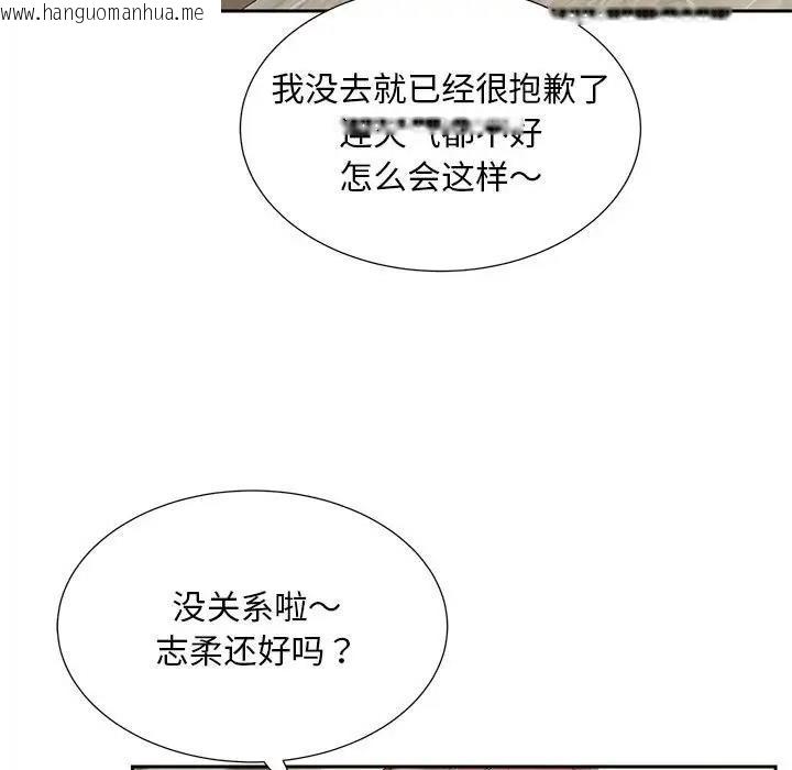 韩国漫画欢迎来到亲子咖啡厅/猎艳韩漫_欢迎来到亲子咖啡厅/猎艳-第23话在线免费阅读-韩国漫画-第107张图片