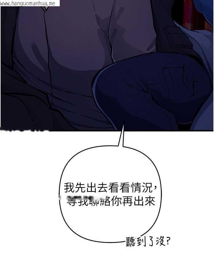 韩国漫画贪婪游戏韩漫_贪婪游戏-第29话-妳最好别轻举妄动在线免费阅读-韩国漫画-第126张图片