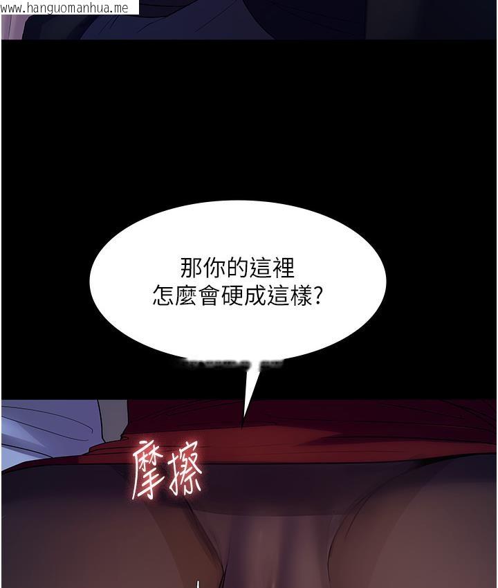 韩国漫画老板娘的诱惑韩漫_老板娘的诱惑-第2话-女同事的大胆诱惑在线免费阅读-韩国漫画-第132张图片