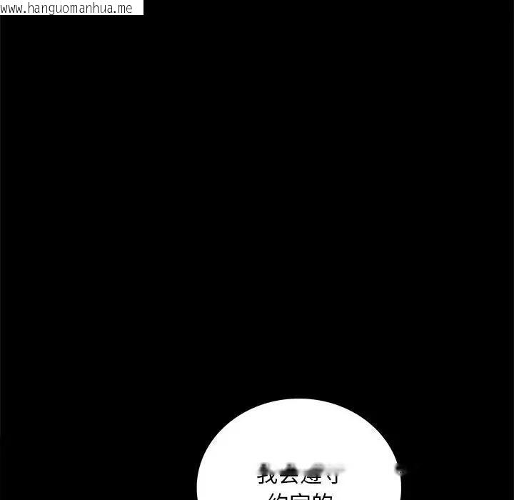 韩国漫画完美妻子的背叛/背叛的开始韩漫_完美妻子的背叛/背叛的开始-第27话在线免费阅读-韩国漫画-第106张图片