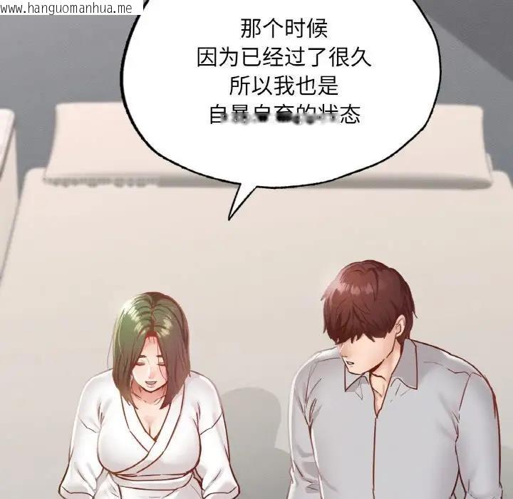 韩国漫画在学校达咩！/学校母汤黑白来！韩漫_在学校达咩！/学校母汤黑白来！-第18话在线免费阅读-韩国漫画-第95张图片