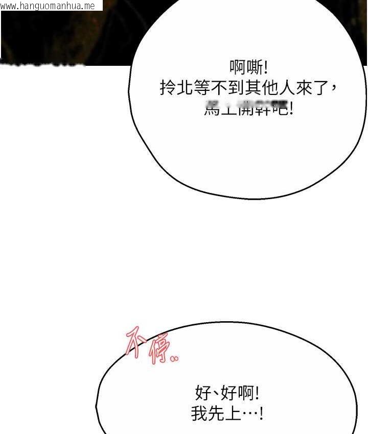 韩国漫画痒乐多阿姨韩漫_痒乐多阿姨-第14话-小曼霸王硬上弓!在线免费阅读-韩国漫画-第157张图片