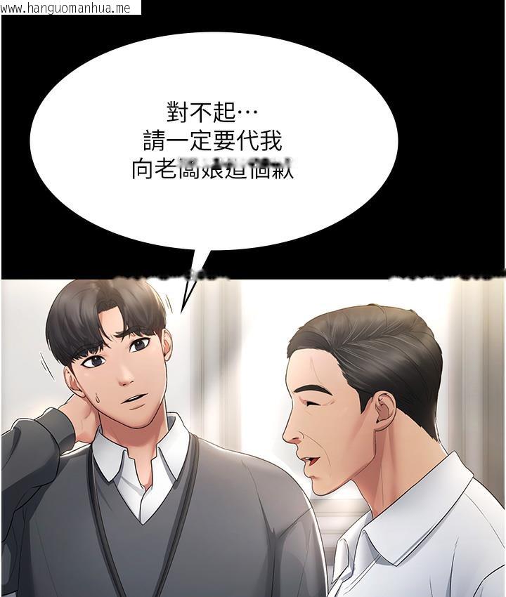 韩国漫画老板娘的诱惑韩漫_老板娘的诱惑-第1话-打破平静的危险密令在线免费阅读-韩国漫画-第122张图片