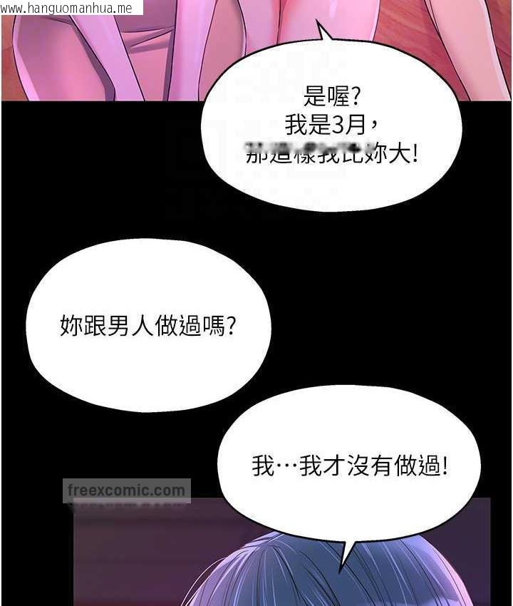 韩国漫画洞洞杂货店韩漫_洞洞杂货店-第91话-排队抢巨棒的女人们在线免费阅读-韩国漫画-第80张图片