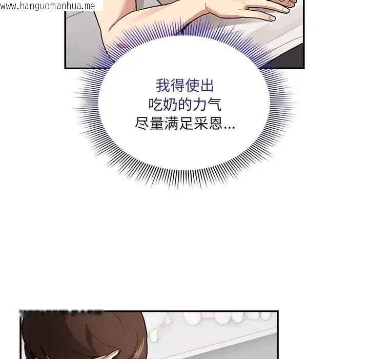 韩国漫画疫情期间的家教生活韩漫_疫情期间的家教生活-第119话在线免费阅读-韩国漫画-第145张图片