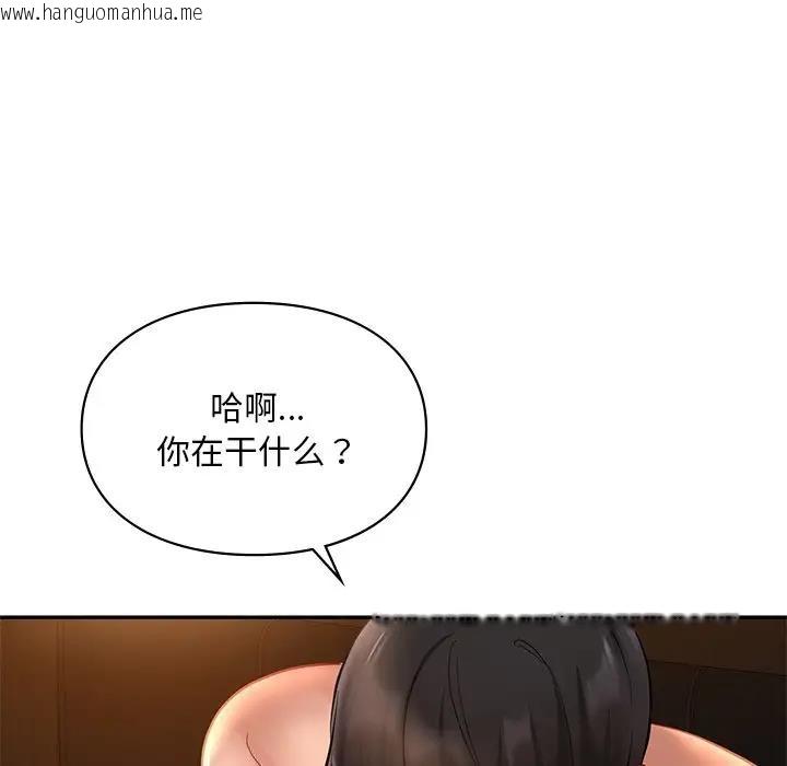 韩国漫画爱的游乐园/游乐园男女韩漫_爱的游乐园/游乐园男女-第21话在线免费阅读-韩国漫画-第92张图片