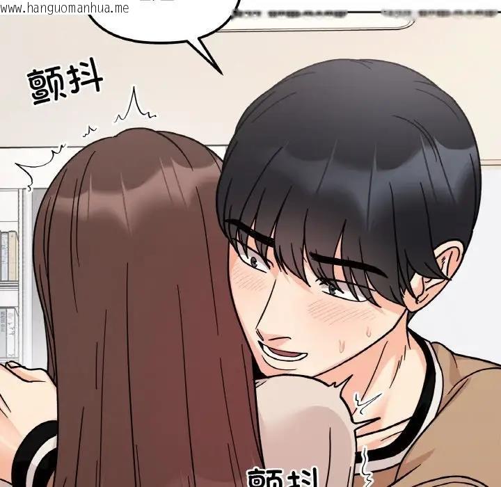 韩国漫画她才不是我姐姐韩漫_她才不是我姐姐-第24话在线免费阅读-韩国漫画-第125张图片