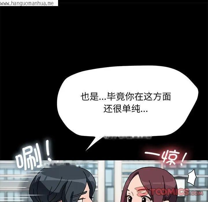 韩国漫画我家的赘婿大人/赘婿要通吃韩漫_我家的赘婿大人/赘婿要通吃-第46话在线免费阅读-韩国漫画-第129张图片