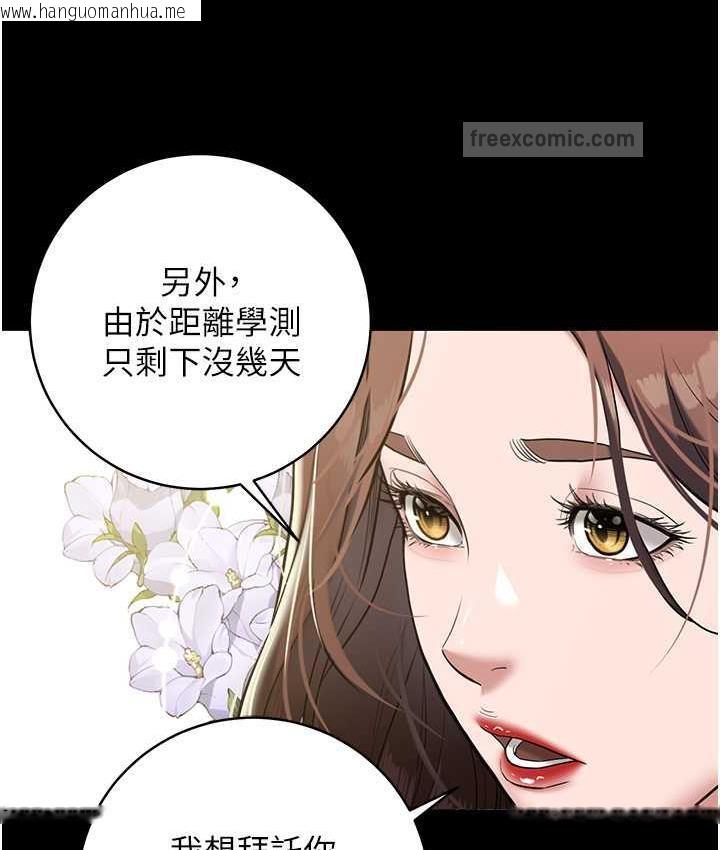 韩国漫画豪色复仇韩漫_豪色复仇-第18话-伸进学生的秘密花园在线免费阅读-韩国漫画-第60张图片