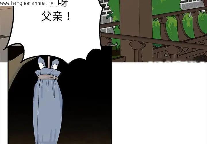 韩国漫画毒酒韩漫_毒酒-第19话在线免费阅读-韩国漫画-第4张图片