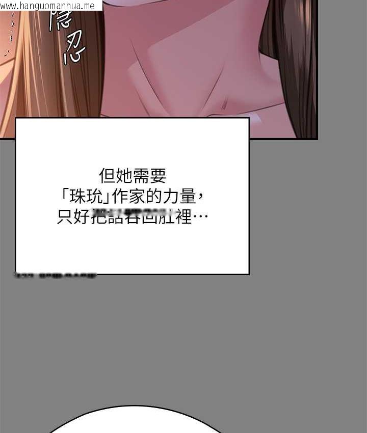 韩国漫画傀儡韩漫_傀儡-第326话-我会把你从地狱里救出来!在线免费阅读-韩国漫画-第31张图片