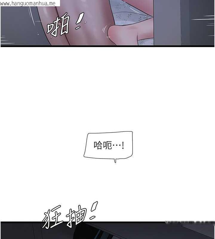 韩国漫画水电工日志韩漫_水电工日志-第46话-用妳的身体教训我在线免费阅读-韩国漫画-第55张图片