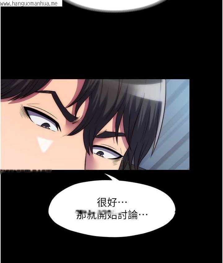 韩国漫画禁锢之欲韩漫_禁锢之欲-第42话-前妻凌虐计划在线免费阅读-韩国漫画-第91张图片