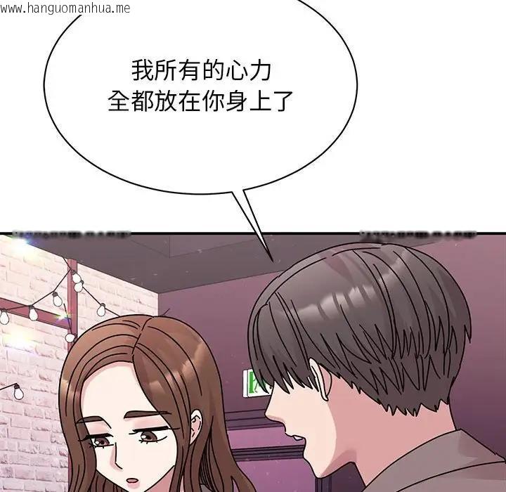 韩国漫画我的完美谬思韩漫_我的完美谬思-第32话在线免费阅读-韩国漫画-第72张图片