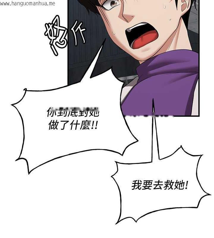 韩国漫画抢女友速成班韩漫_抢女友速成班-第47话-想看我们打炮就说嘛在线免费阅读-韩国漫画-第92张图片