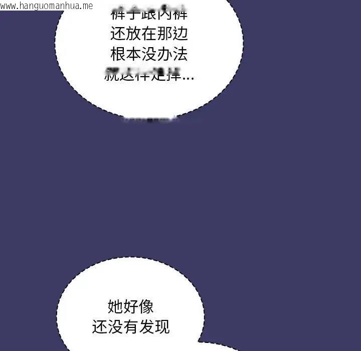 韩国漫画陌生的未婚妻/不请自来的未婚妻韩漫_陌生的未婚妻/不请自来的未婚妻-第78话在线免费阅读-韩国漫画-第17张图片