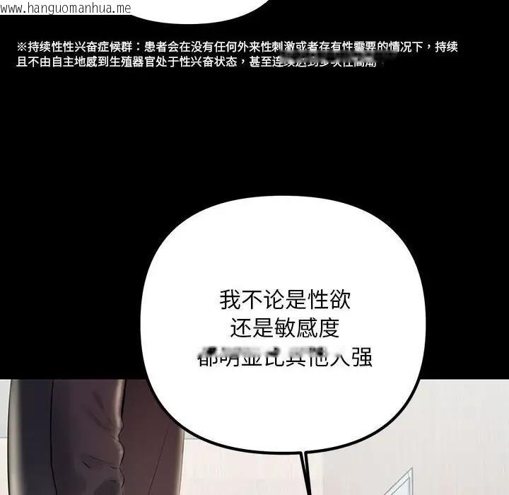 韩国漫画走味的初恋/不正常关系韩漫_走味的初恋/不正常关系-第33话在线免费阅读-韩国漫画-第70张图片