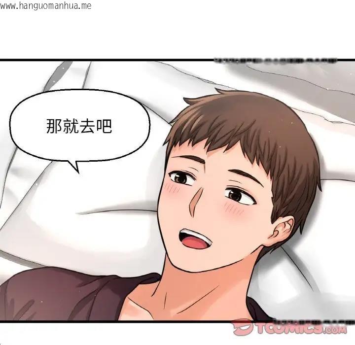 韩国漫画让人火大的她/我的女王韩漫_让人火大的她/我的女王-第25话在线免费阅读-韩国漫画-第172张图片