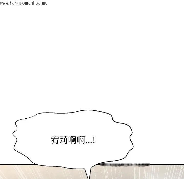 韩国漫画让人火大的她/我的女王韩漫_让人火大的她/我的女王-第25话在线免费阅读-韩国漫画-第159张图片