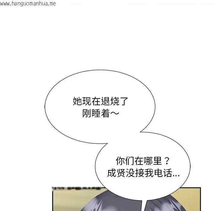 韩国漫画欢迎来到亲子咖啡厅/猎艳韩漫_欢迎来到亲子咖啡厅/猎艳-第23话在线免费阅读-韩国漫画-第109张图片