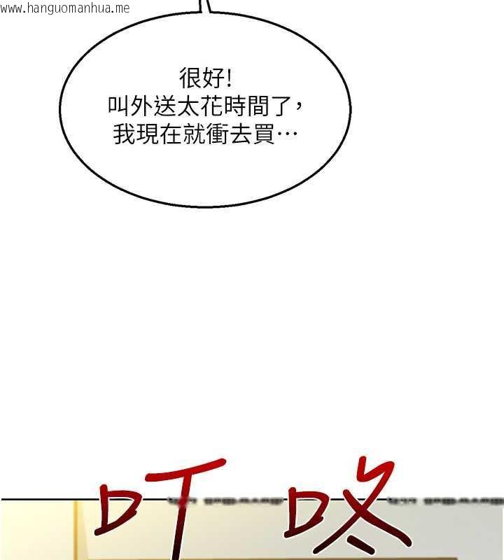 韩国漫画友情万睡韩漫_友情万睡-第87话-操到妳每天下不了床在线免费阅读-韩国漫画-第138张图片