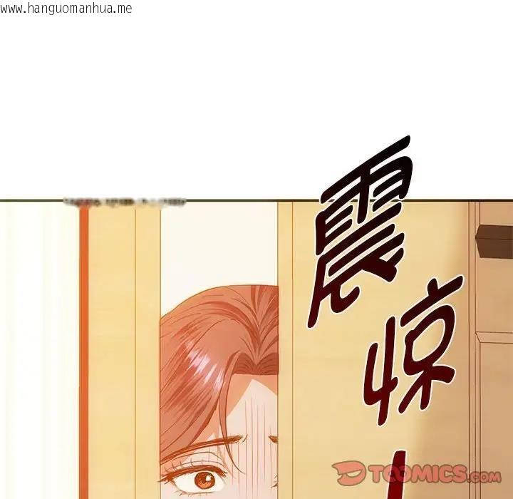 韩国漫画无法克制的爱/难以克制的欲望韩漫_无法克制的爱/难以克制的欲望-第24话在线免费阅读-韩国漫画-第102张图片