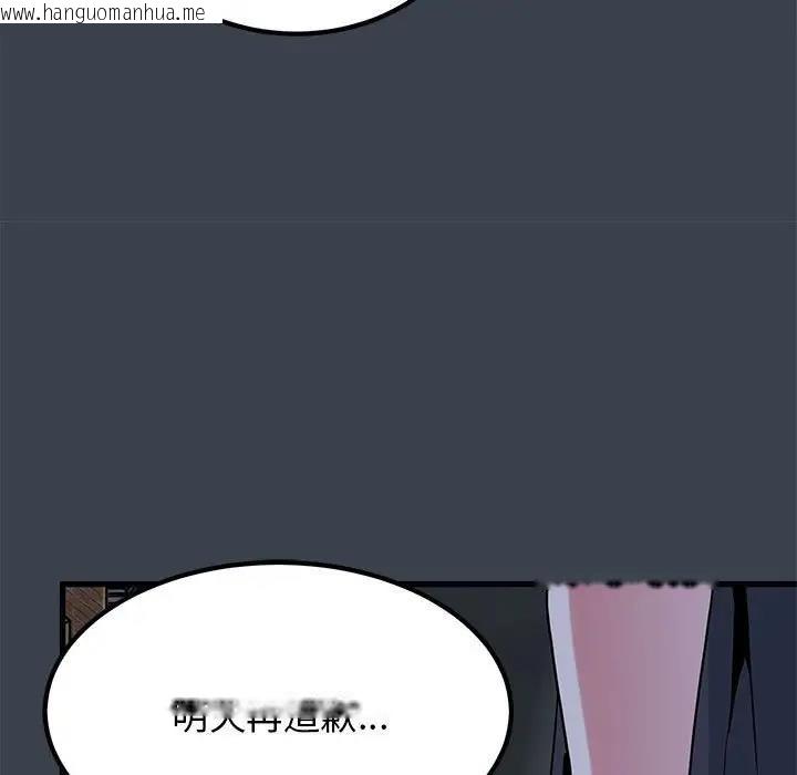 韩国漫画发小碰不得/强制催眠韩漫_发小碰不得/强制催眠-第21话在线免费阅读-韩国漫画-第163张图片