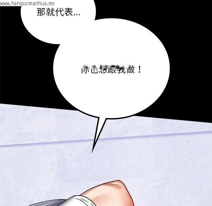 韩国漫画完美妻子的背叛/背叛的开始韩漫_完美妻子的背叛/背叛的开始-第27话在线免费阅读-韩国漫画-第98张图片