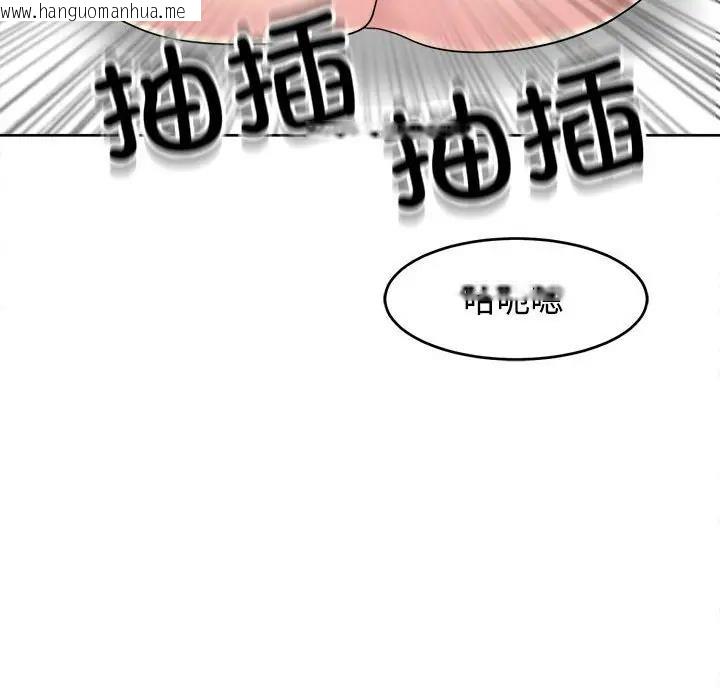 韩国漫画危险的请托/我的女儿就拜托你了韩漫_危险的请托/我的女儿就拜托你了-第21话在线免费阅读-韩国漫画-第143张图片