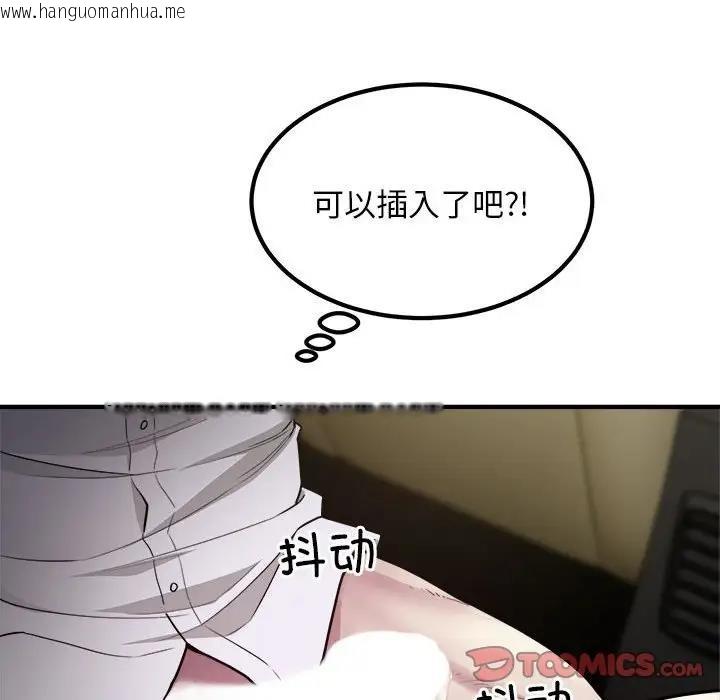 韩国漫画好运出租车/好运计程车韩漫_好运出租车/好运计程车-第14话在线免费阅读-韩国漫画-第86张图片