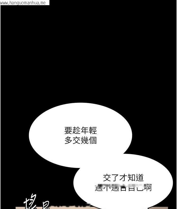 韩国漫画老板娘的诱惑韩漫_老板娘的诱惑-第5话-我老公已经很久没碰我了…在线免费阅读-韩国漫画-第74张图片