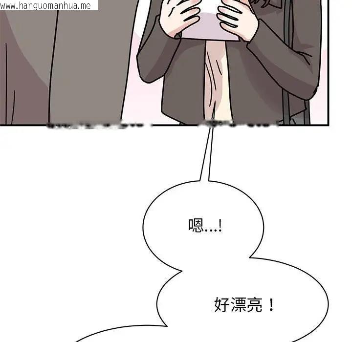 韩国漫画我的完美谬思韩漫_我的完美谬思-第32话在线免费阅读-韩国漫画-第89张图片