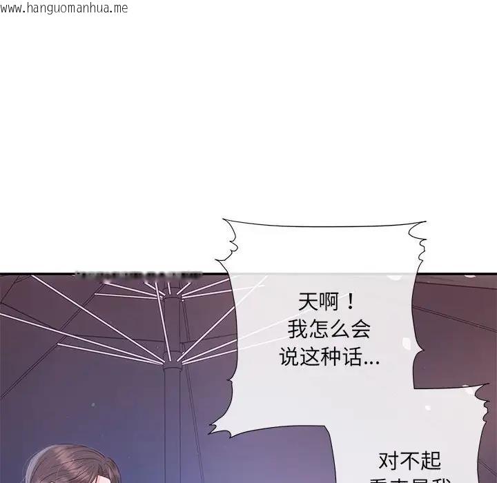 韩国漫画协议关系韩漫_协议关系-第3话在线免费阅读-韩国漫画-第14张图片