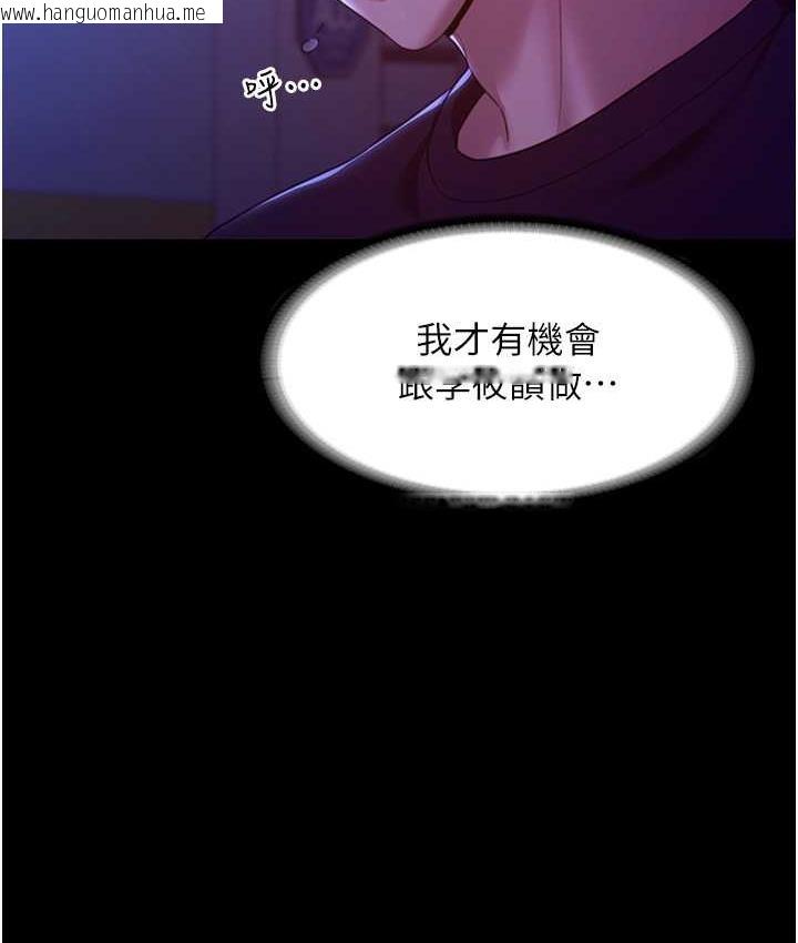 韩国漫画老板娘的诱惑韩漫_老板娘的诱惑-第4话-要我对老板娘下手?!在线免费阅读-韩国漫画-第110张图片