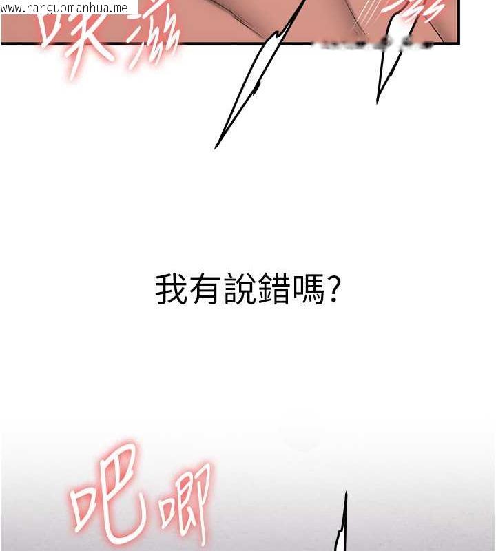 韩国漫画抢女友速成班韩漫_抢女友速成班-第47话-想看我们打炮就说嘛在线免费阅读-韩国漫画-第77张图片