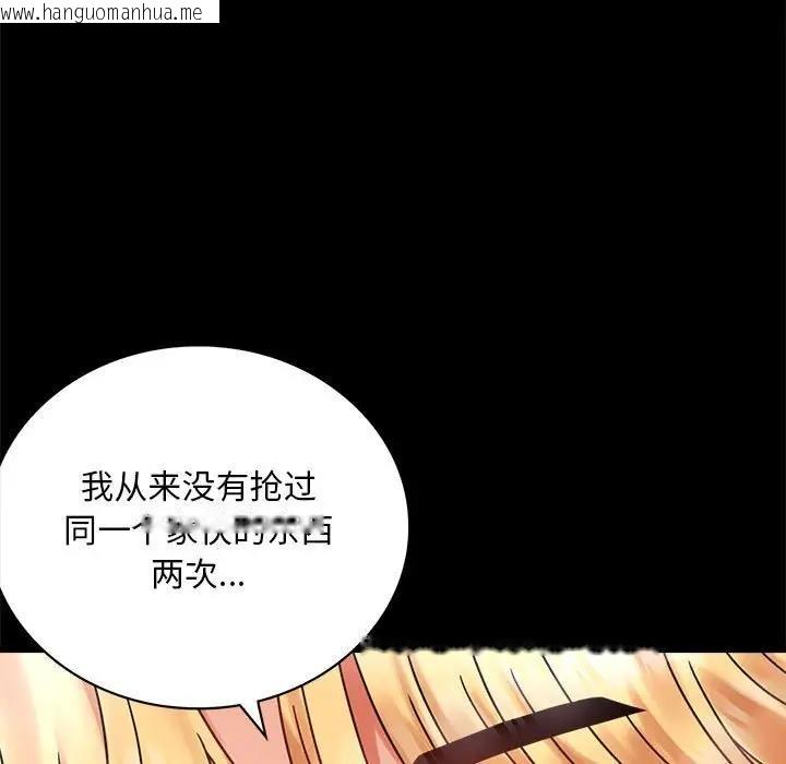 韩国漫画完美妻子的背叛/背叛的开始韩漫_完美妻子的背叛/背叛的开始-第27话在线免费阅读-韩国漫画-第31张图片