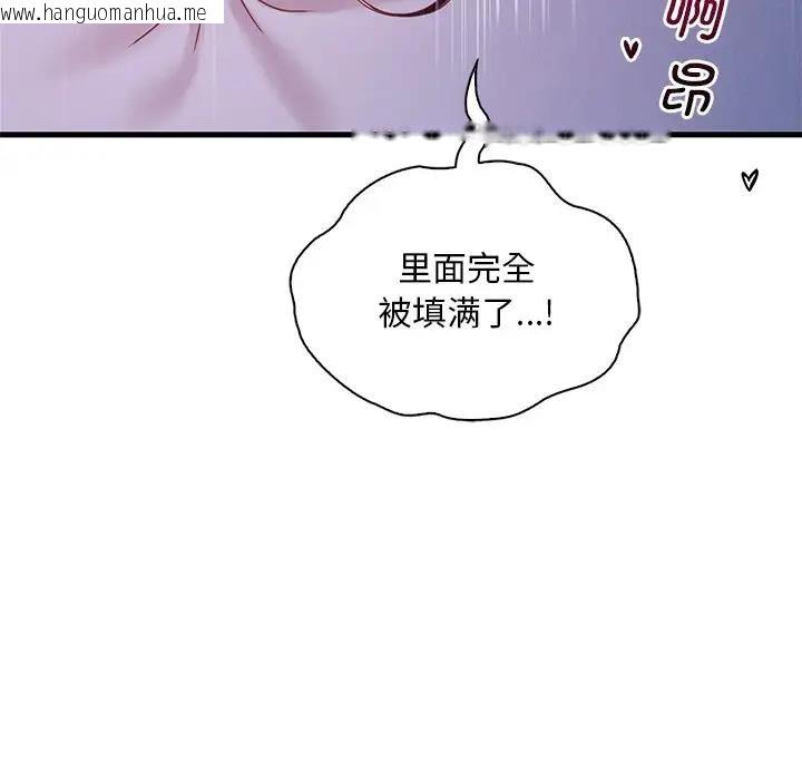 韩国漫画想要拥有她/渴望占有她韩漫_想要拥有她/渴望占有她-第17话在线免费阅读-韩国漫画-第92张图片