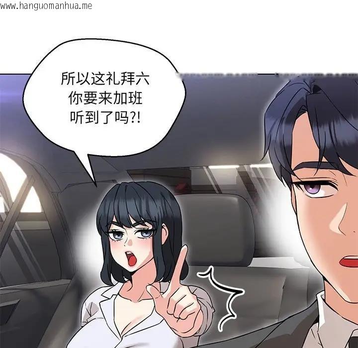 韩国漫画嫁入豪门的老师韩漫_嫁入豪门的老师-第12话在线免费阅读-韩国漫画-第145张图片