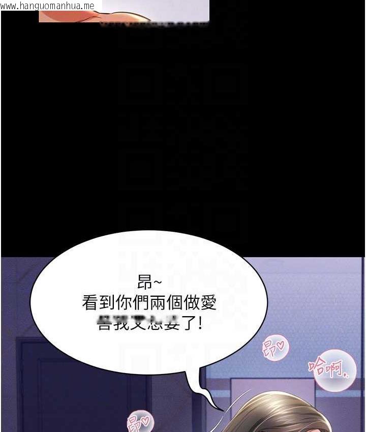 韩国漫画萌鬼饭店实录韩漫_萌鬼饭店实录-第16话-不甘被夺走初夜的女巫在线免费阅读-韩国漫画-第83张图片